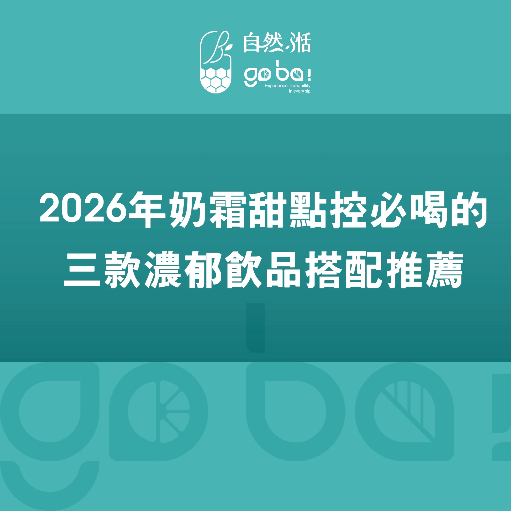 甜點,奶霜,奶蓋,花生,蜂蜜,起司,自然湉,火龍果