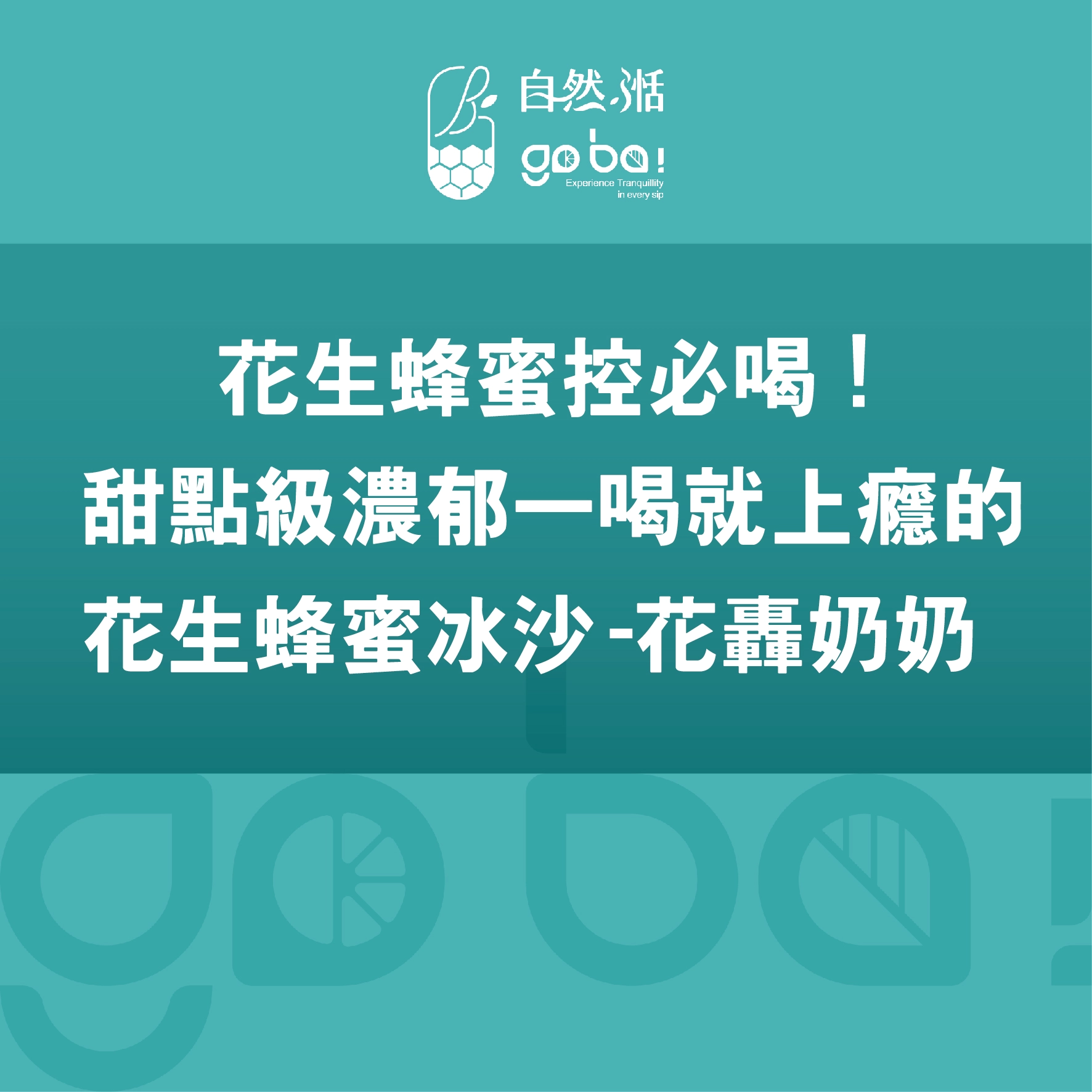 花生,蜂蜜,鮮奶油,甜點,牛奶,自然湉