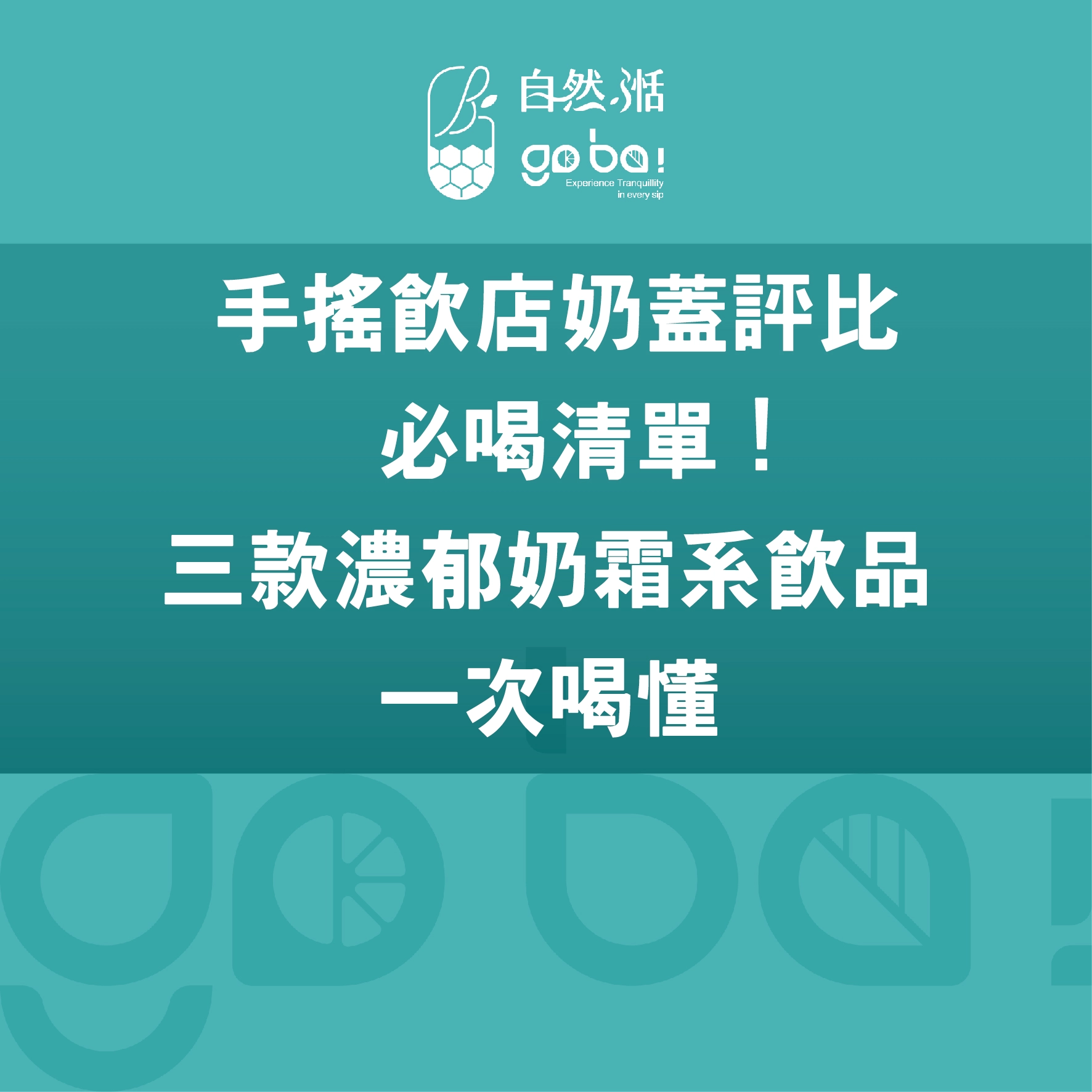 奶蓋,起司,花生,甜點,巴斯克蛋糕,自然湉