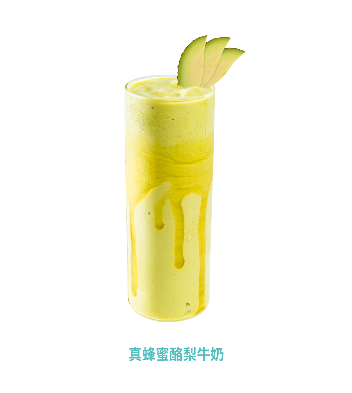 酪梨,蜂蜜,酪梨牛奶