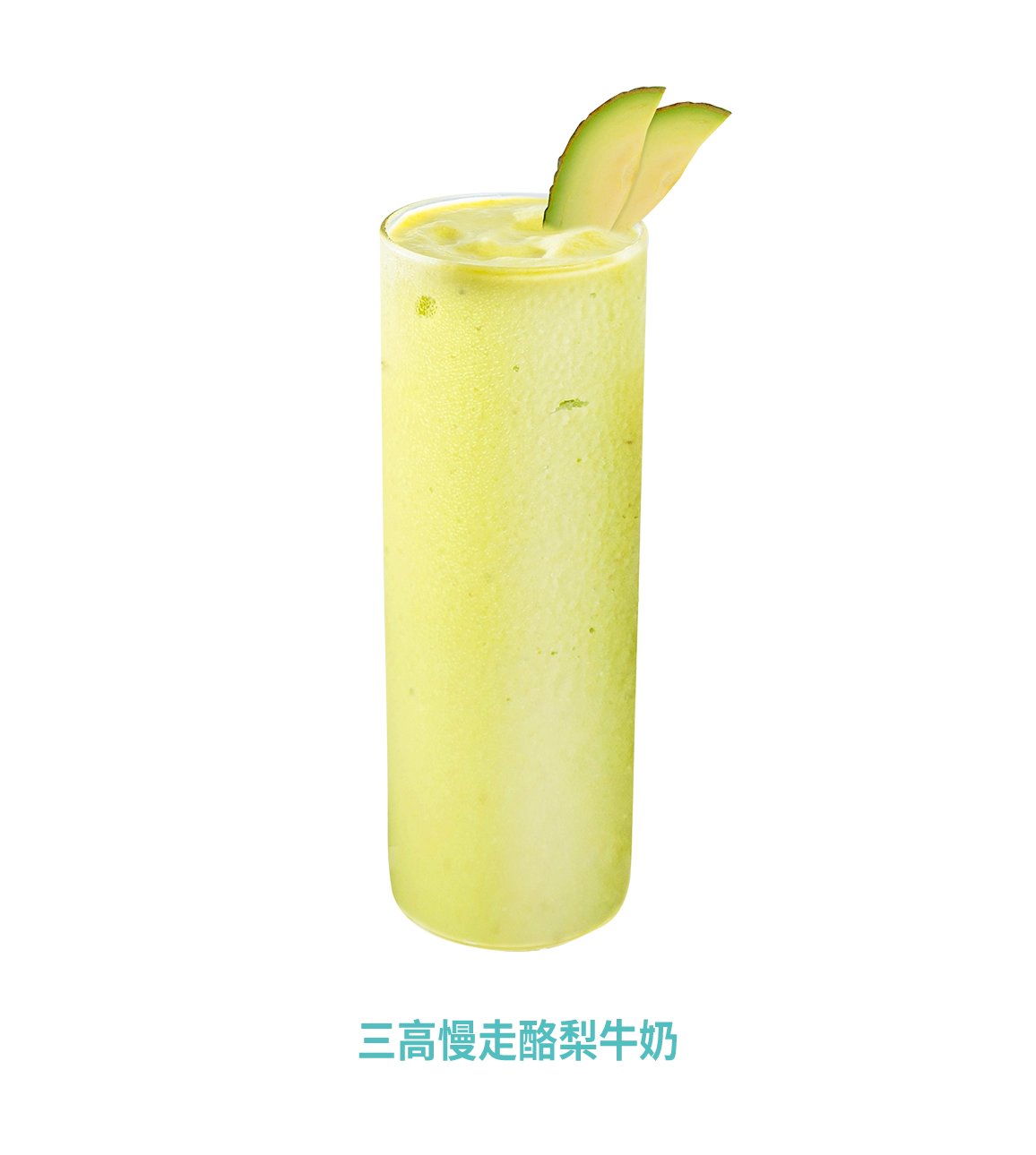 酪梨,酪梨牛奶,酪梨季節