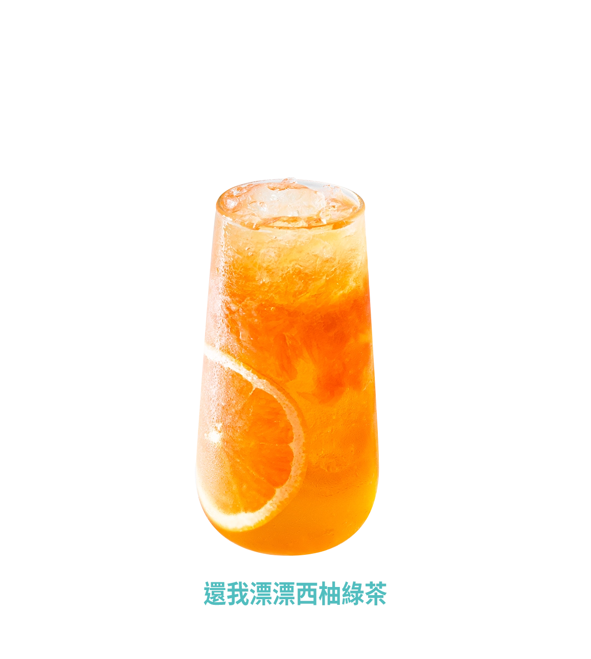 綠茶,葡萄柚,緑茶功效