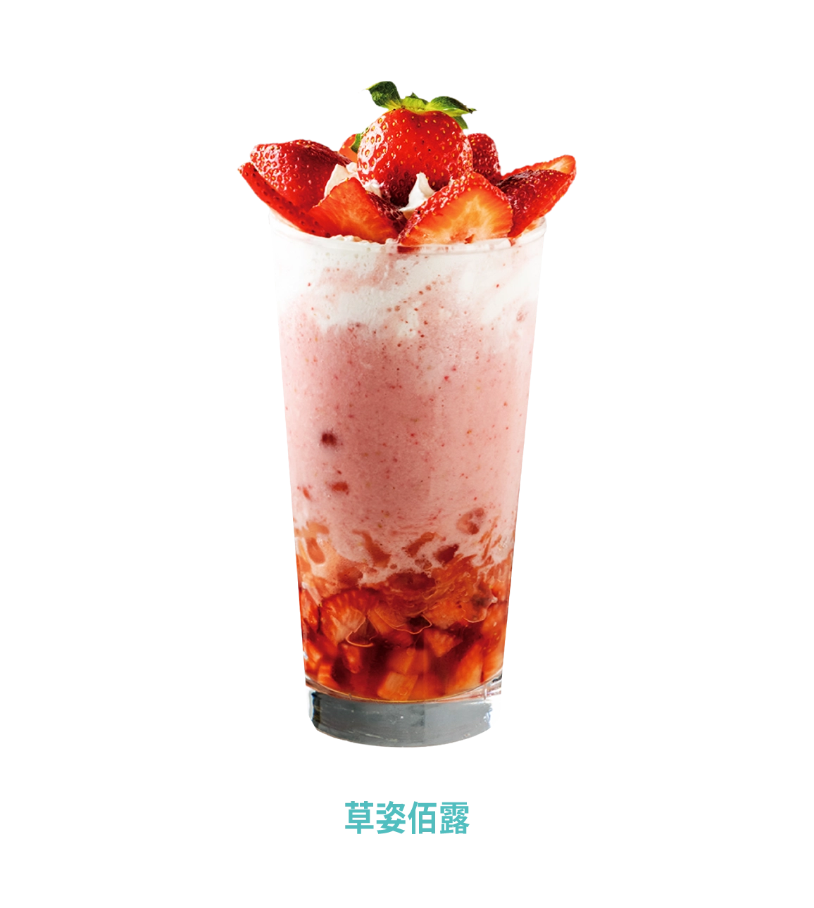 大湖草莓,冰沙,椰奶