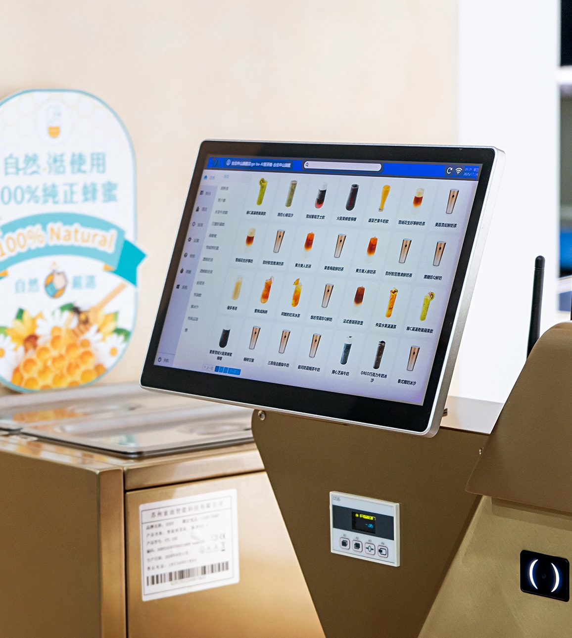 手搖飲,自然湉,手搖