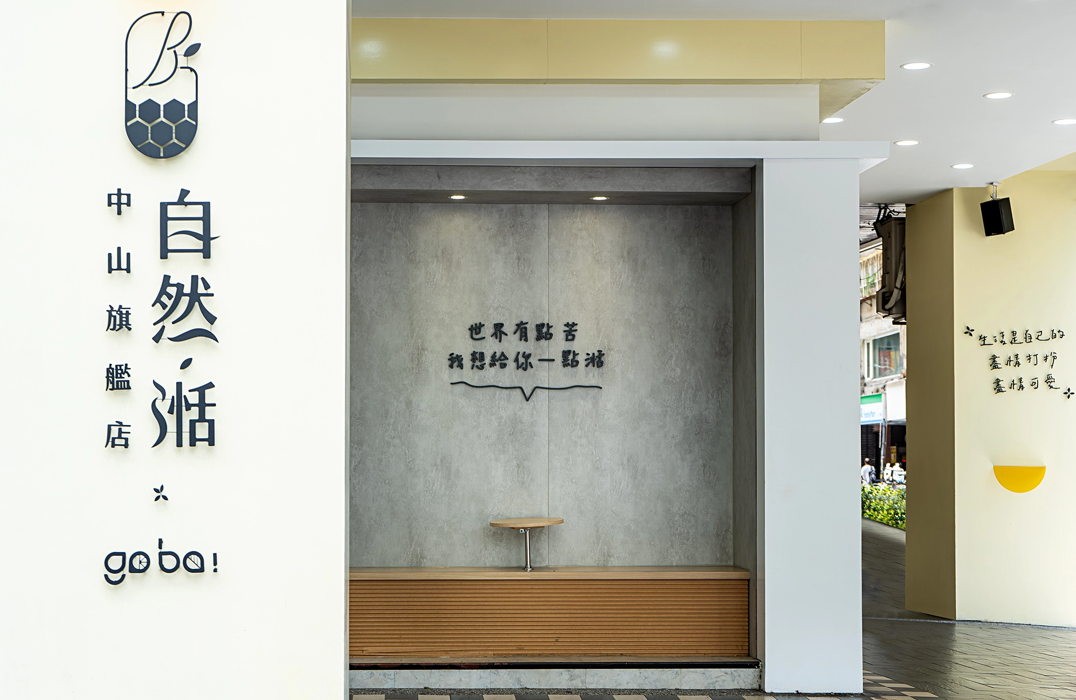 自然湉,芝麻,黑芝麻,寒流,冬季飲品,shake shack,shake shack平替,養生