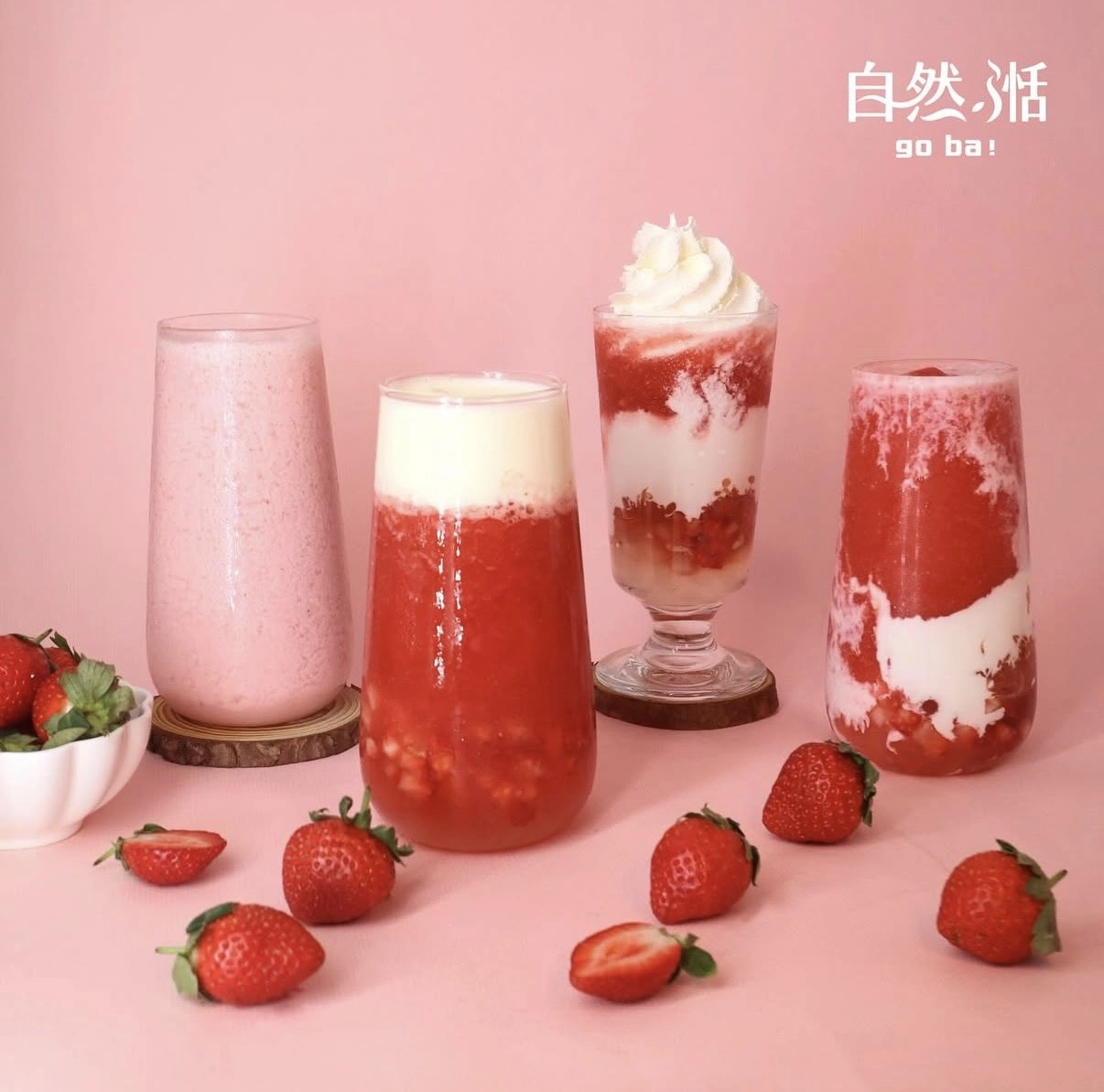 草莓,草莓手搖,草莓牛奶,自然湉,草莓季