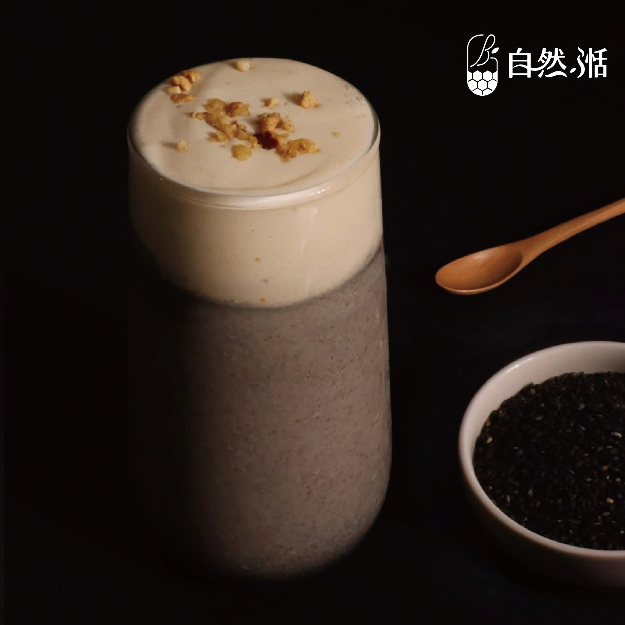 自然湉,芝麻,黑芝麻,寒流,冬季飲品,shake shack,shake shack平替,養生