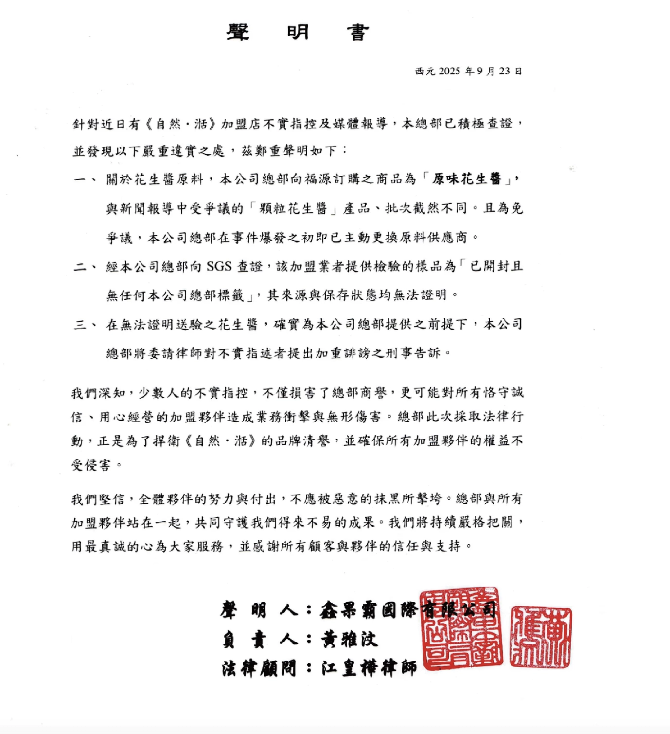 自然湉,手搖飲,手搖飲料