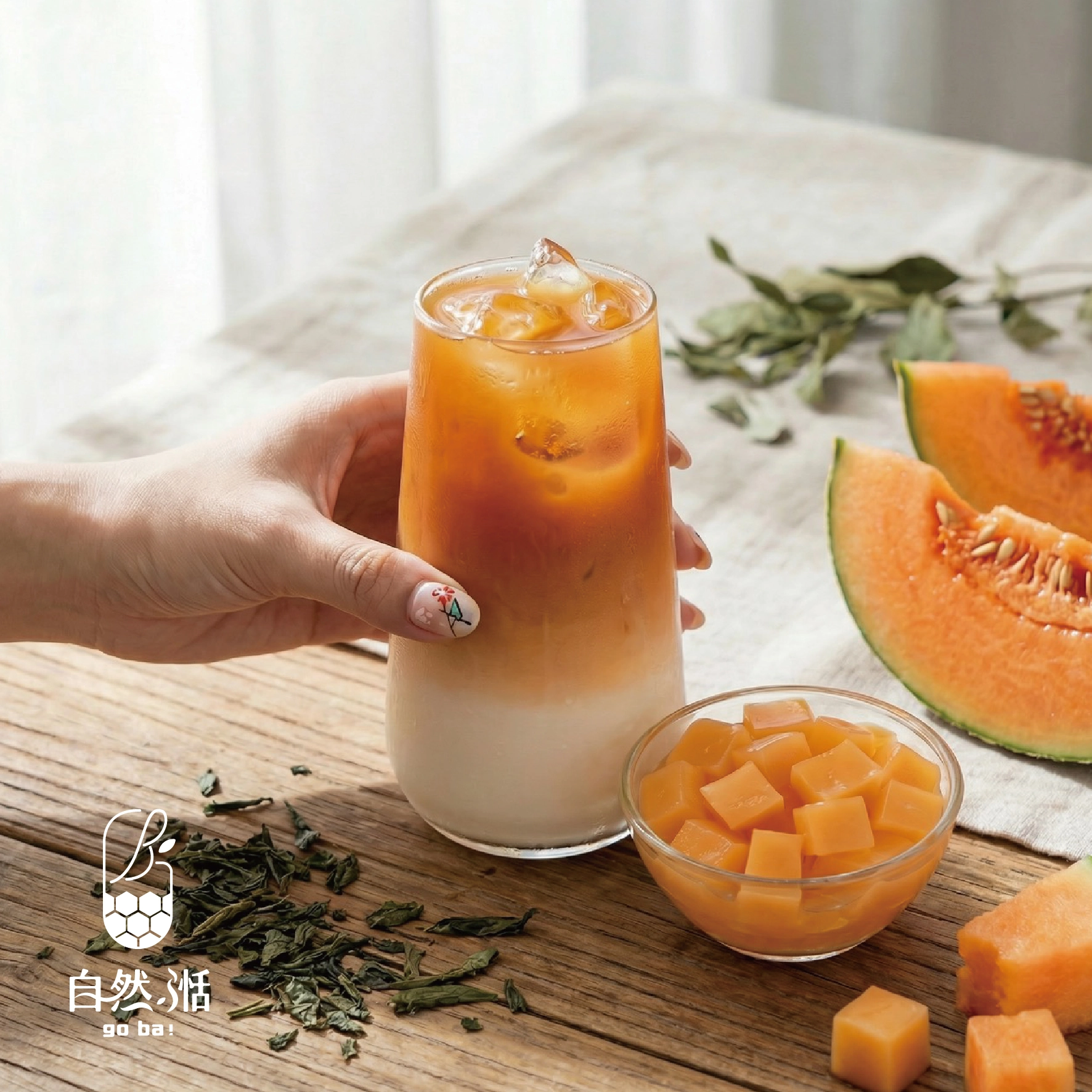 手搖飲,淡果香,茶飲,金萱,烏龍茶,奶香金萱,果香烏龍,自然湉