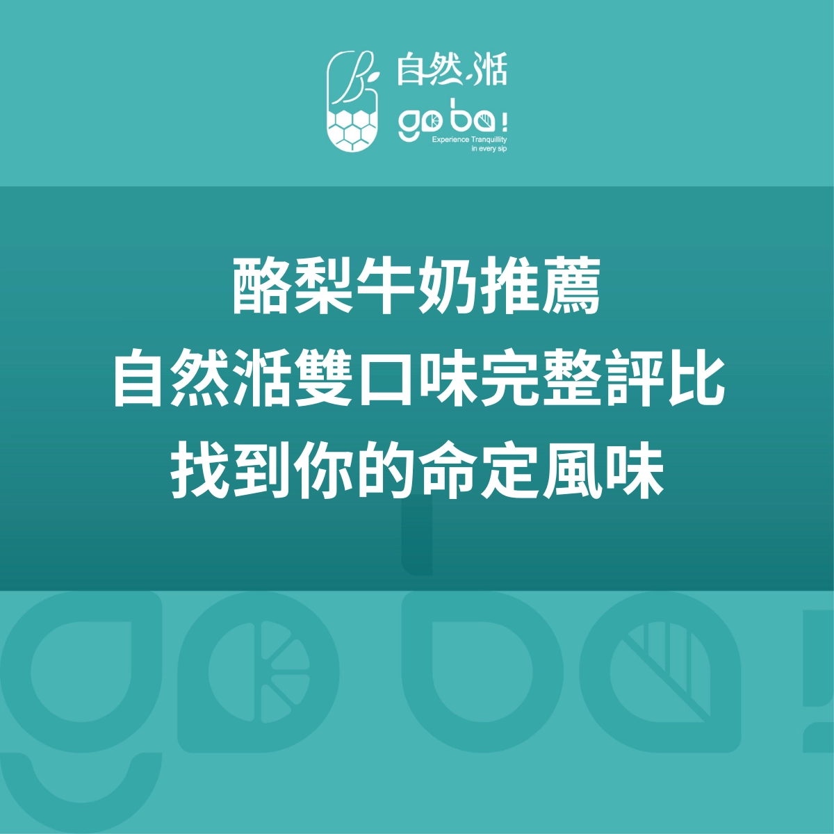 酪梨，臺灣酪梨，酪梨牛奶，手搖飲，水果飲品
