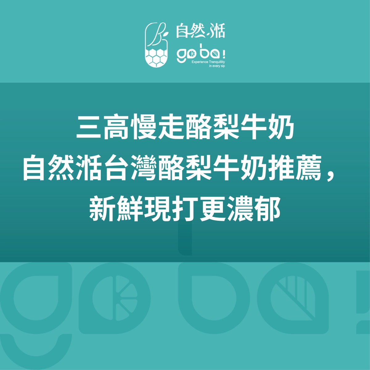 酪梨，酪梨牛奶，手搖飲，水果牛奶