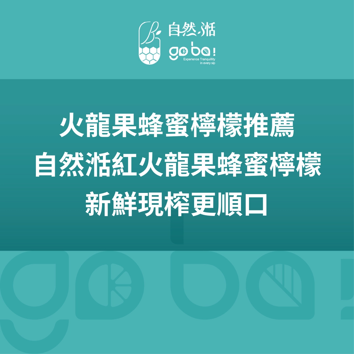 Goba！頭像圖