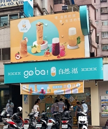 新莊民安店