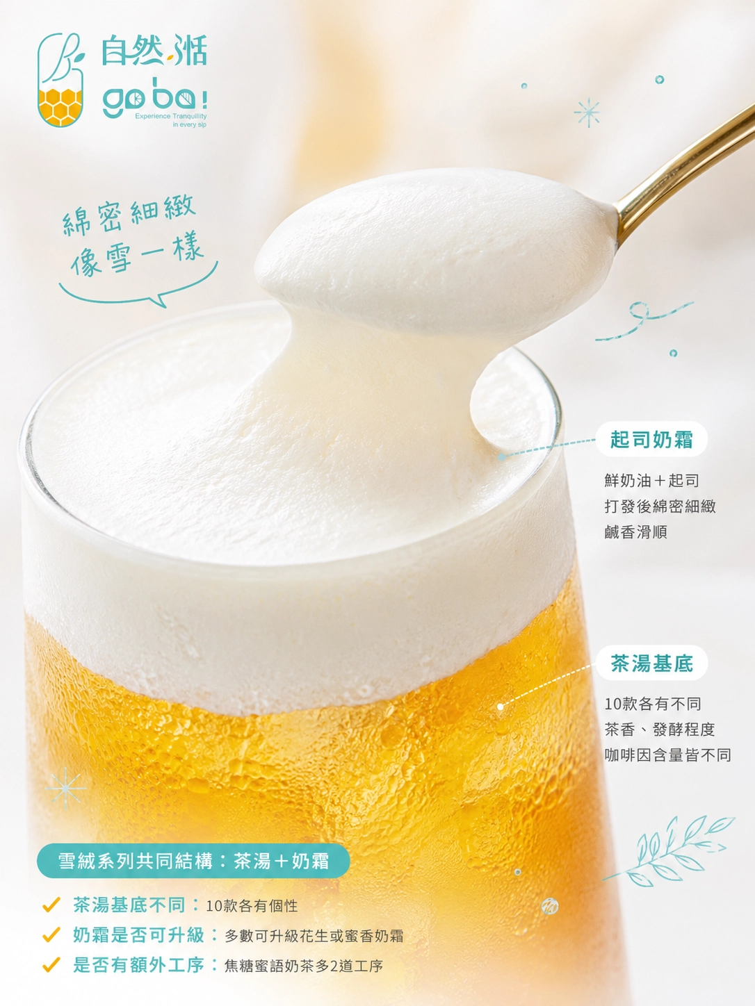雪絨起司奶霜綿密質地特寫