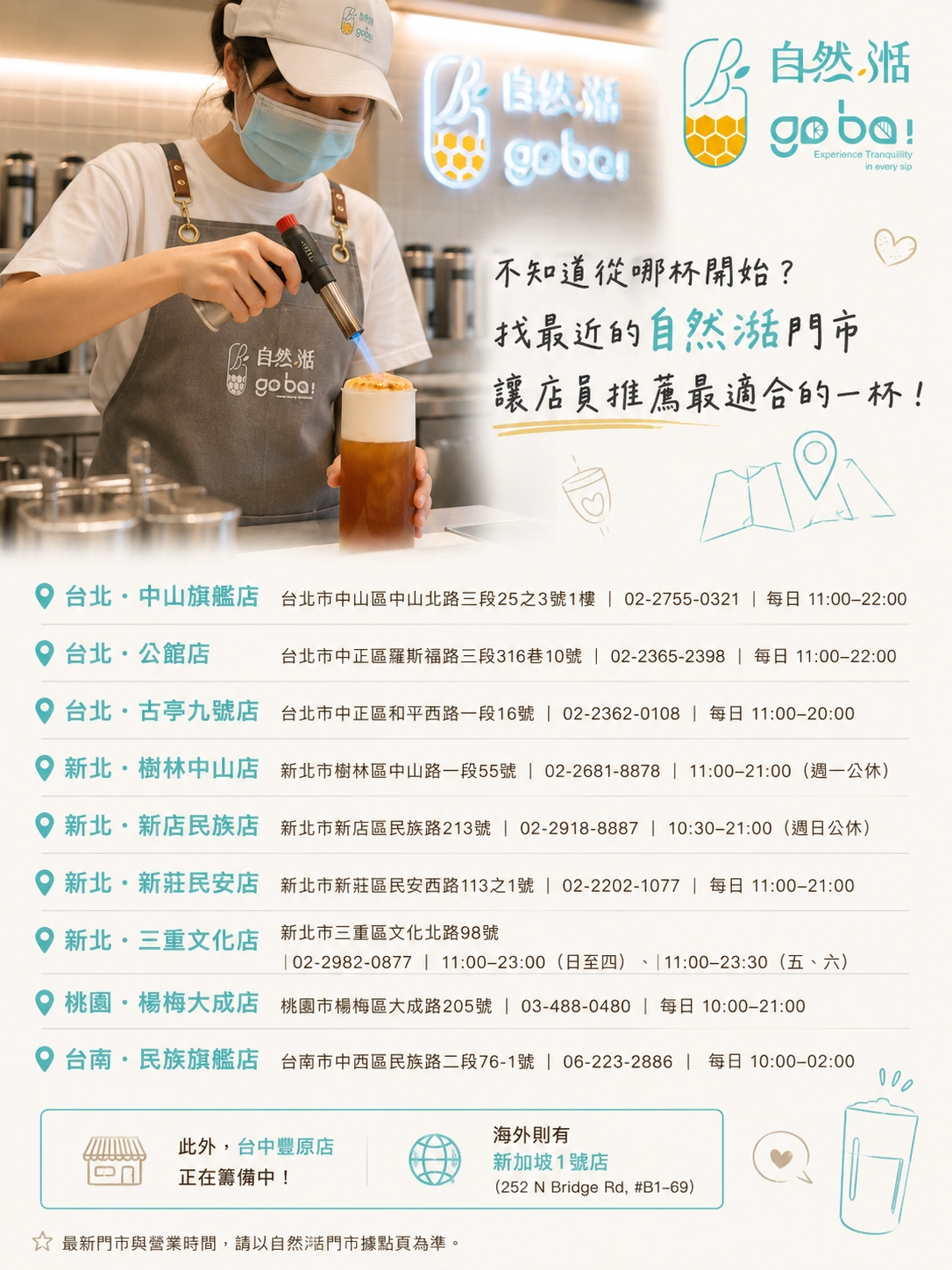 自然湉門市製作雪絨系列現場實拍
