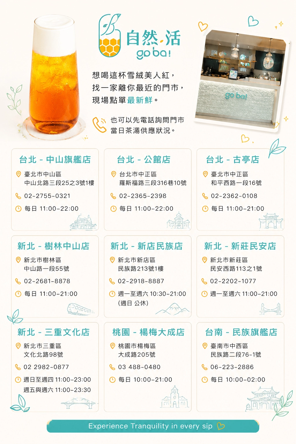 自然湉門市 雪絨美人紅 手搖飲