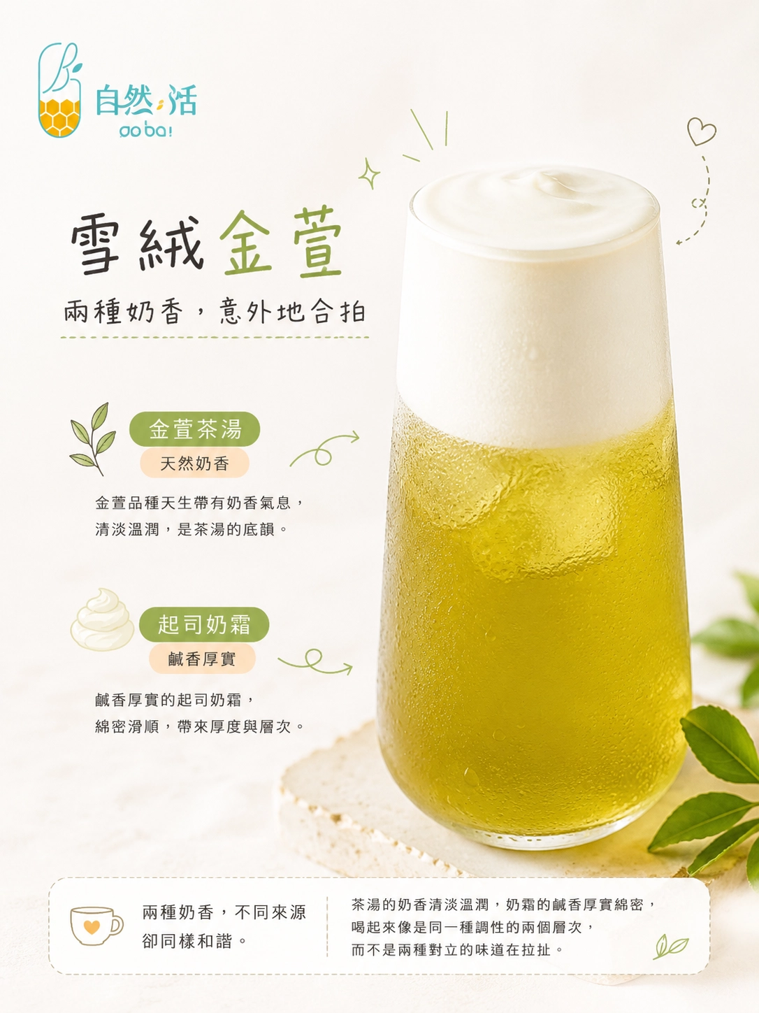 雪絨金萱起司奶霜疊層實拍