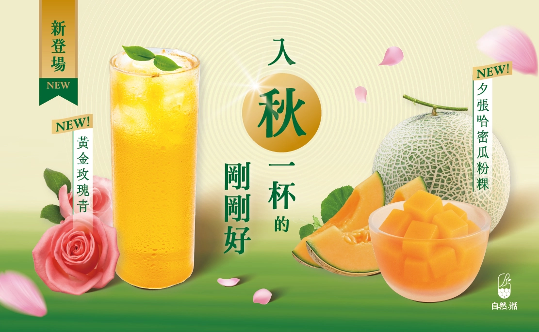 哈密瓜,哈密瓜粉粿,粉粿