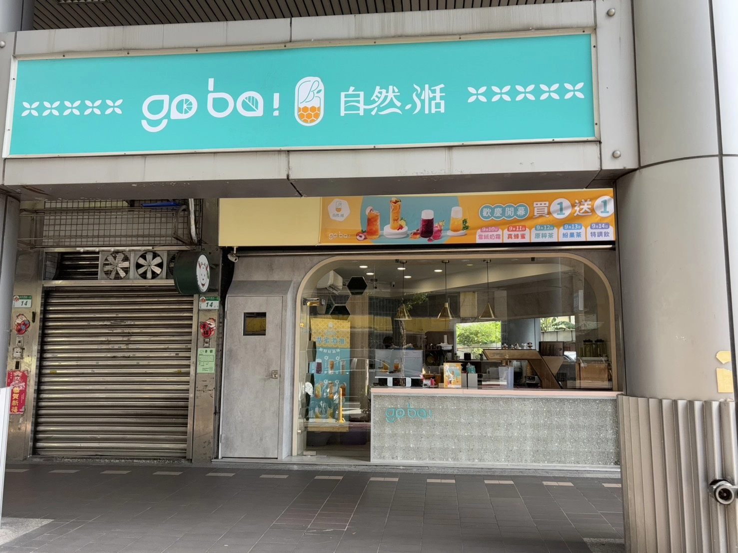 古亭美食,手搖飲,古亭飲料