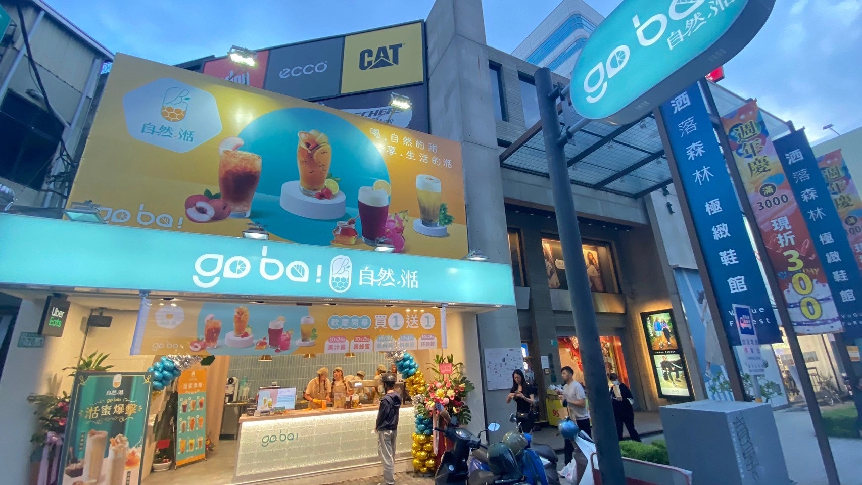 台南美食,手搖飲,台南飲料