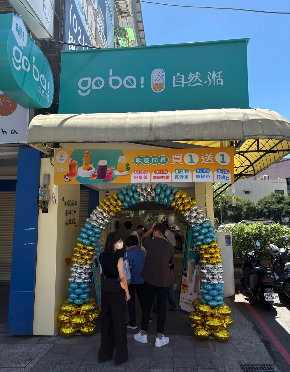 手搖飲	,手搖飲店,樹林手搖飲