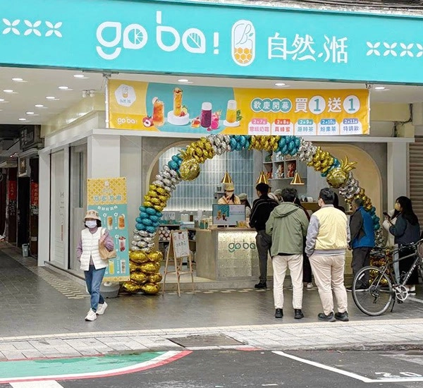 手搖飲,手摇飲料,中山飲料店