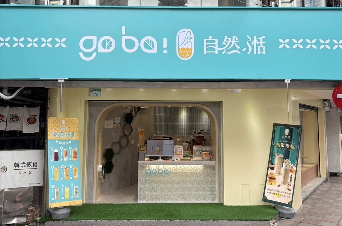 手搖飲	,手摇飲料,公館飲料