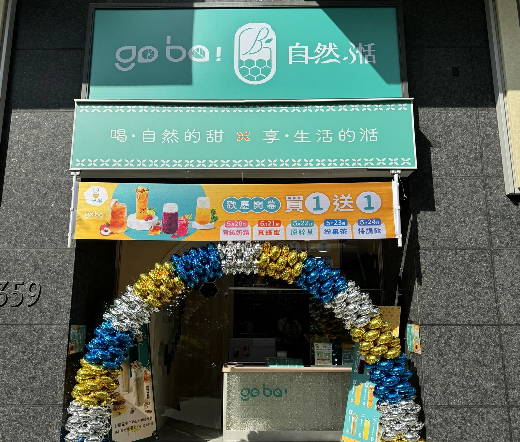 高雄美食,手搖飲,高雄飲料店